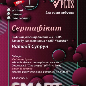 Наталія Супрун, фото 6