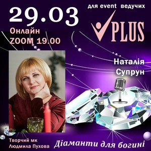Наталія Супрун, фото 5