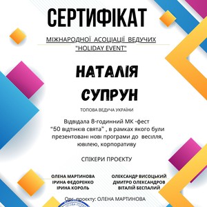 Наталія Супрун, фото 2