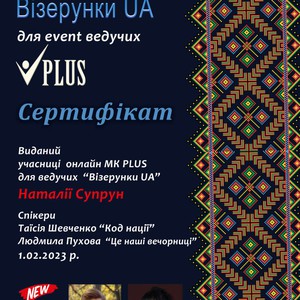 Наталія Супрун, фото 17