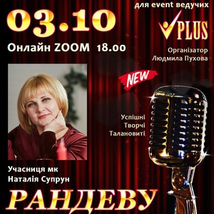 Наталія Супрун, фото 4