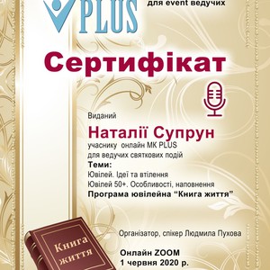 Наталія Супрун, фото 16
