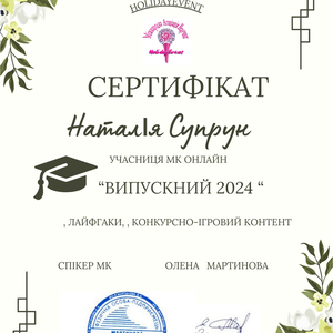 Наталія Супрун, фото 7