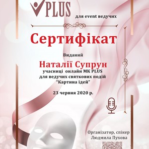 Наталія Супрун, фото 13