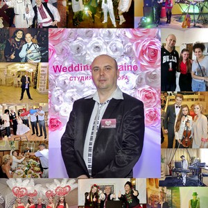 Ведущий на свадьбу Киев, фото 3