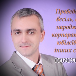 Ведучий - Олег Ткачук