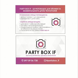 Фотобокс Party Box If, фото 25