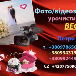 Відеозйомка урочистих подій - Весілля, фото 7