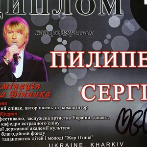 Кіноактор, шоумен, співак Сергій Пилипенко, фото 35