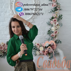 Ведущая-регистратор Алина Покровская, фото 7