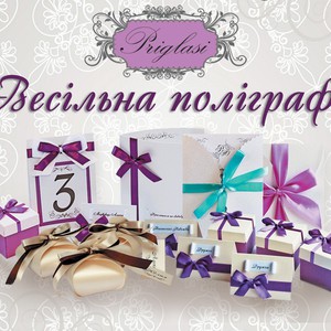 Магазин свадебной полиграфии "Priglasi"