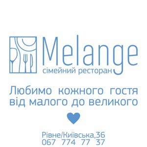 Сімейний ресторан з дитячою кімнатою Меланж, фото 13