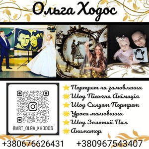 Пісочна анімація, фото 15