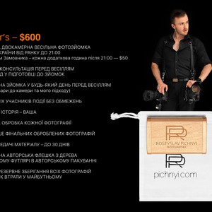 РОСТИСЛАВ ПІЧНИЙ  ㅤㅤㅤㅤ ㅤㅤPICHNYI.COM, фото 3