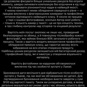 РОСТИСЛАВ ПІЧНИЙ  ㅤㅤㅤㅤ ㅤㅤPICHNYI.COM, фото 6