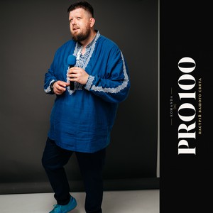 Команда PRO100, фото 10