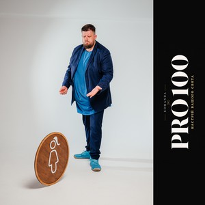 Команда PRO100, фото 9