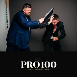 Команда PRO100, фото 3