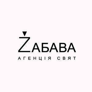 Агентство праздников "Zabava"