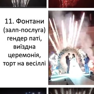 Дим важкий Фонтани Конфеті, фото 6