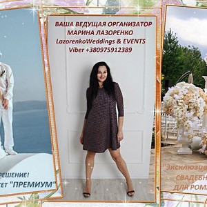 Lazorenko Weddings & Events, фото 11