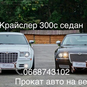 Прокат Святкових Авто на Весілля Оренда Лімузинів, фото 2