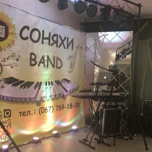 Гурт "Соняхи-Band", фото 2