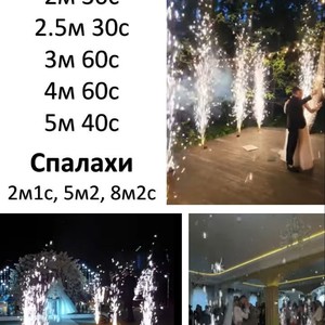 Дим важкий Сценічні Фонтани Конфеті Гендер паті, фото 3