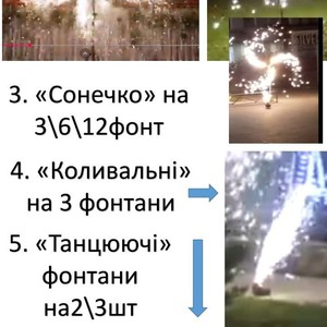 Дим важкий Сценічні Фонтани Конфеті Гендер паті, фото 4