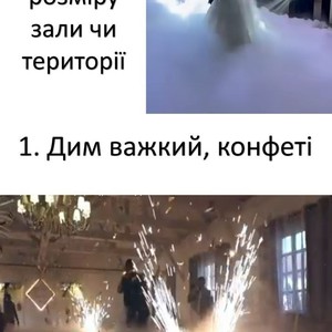Дим важкий Сценічні Фонтани Конфеті Гендер паті, фото 2