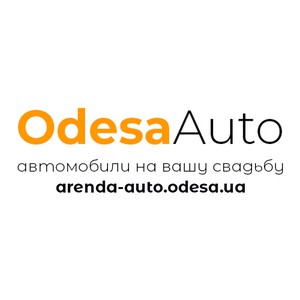 OdesaAuto - Автомобілі на ваше весілля, фото 12