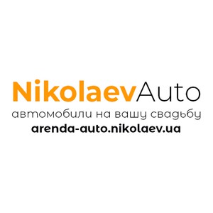 NikolaevAuto авто на свадьбу, трансферы, бизнес, фото 11
