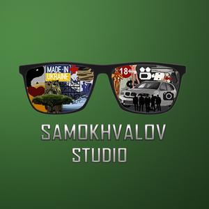 SAMOKHVALOV STUDIO