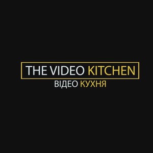 Видео Кухня, Video Kitchen