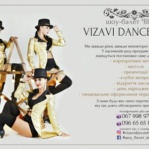 VIZAVI DANCE SHOW, фото 2
