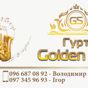 Гурт «Golden Sax”, фото 16