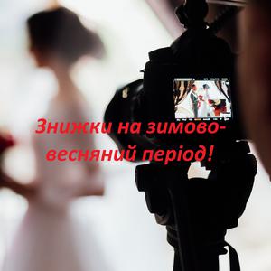 Весільне Кіно | Vesilyne Kino