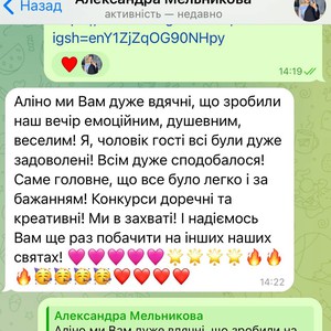 Захарчук Аліна -  ведуча Вашого свята, фото 18